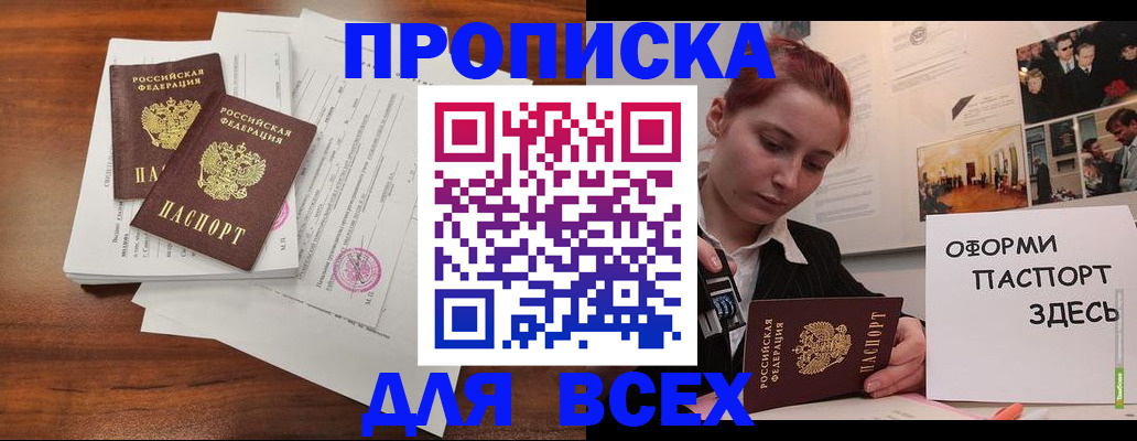 прописка в квартире в Камешково