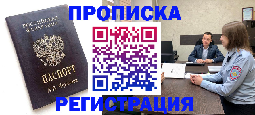 временная регистрация адрес в Камешково